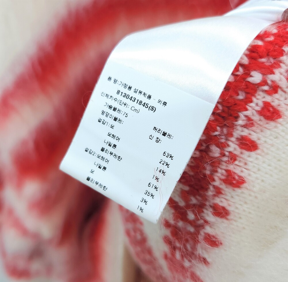 [럭스유] (새상품) S / 보테가베네타 헤비 마리니에르 모헤어 니트