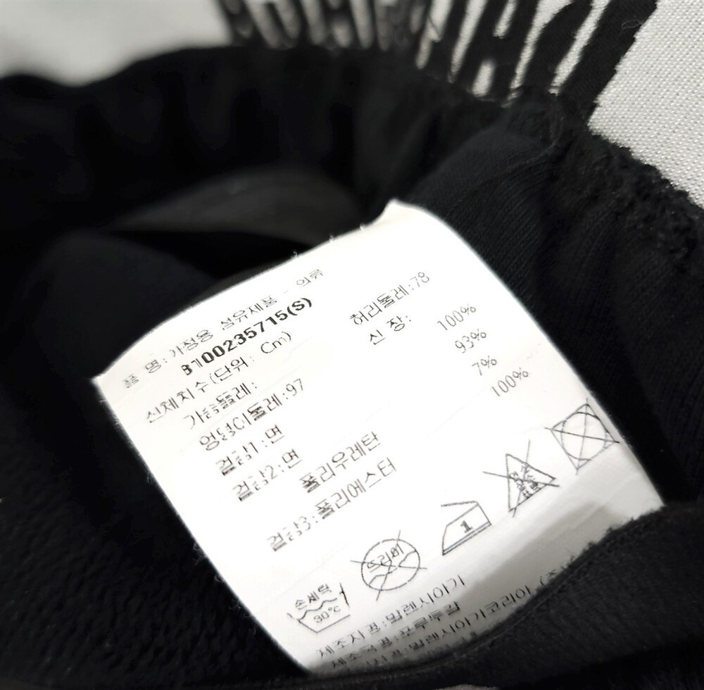 [럭스유] S / 발렌시아가 스포티 웨이스트 밴드 트랙 팬츠 675346