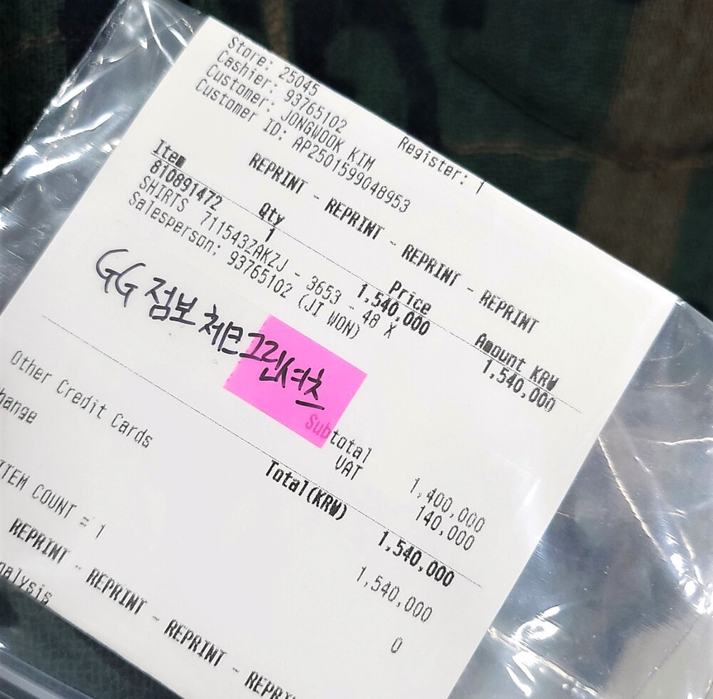 [럭스유] (새상품) 48 / 구찌 점보 GG 체크 울 셔츠