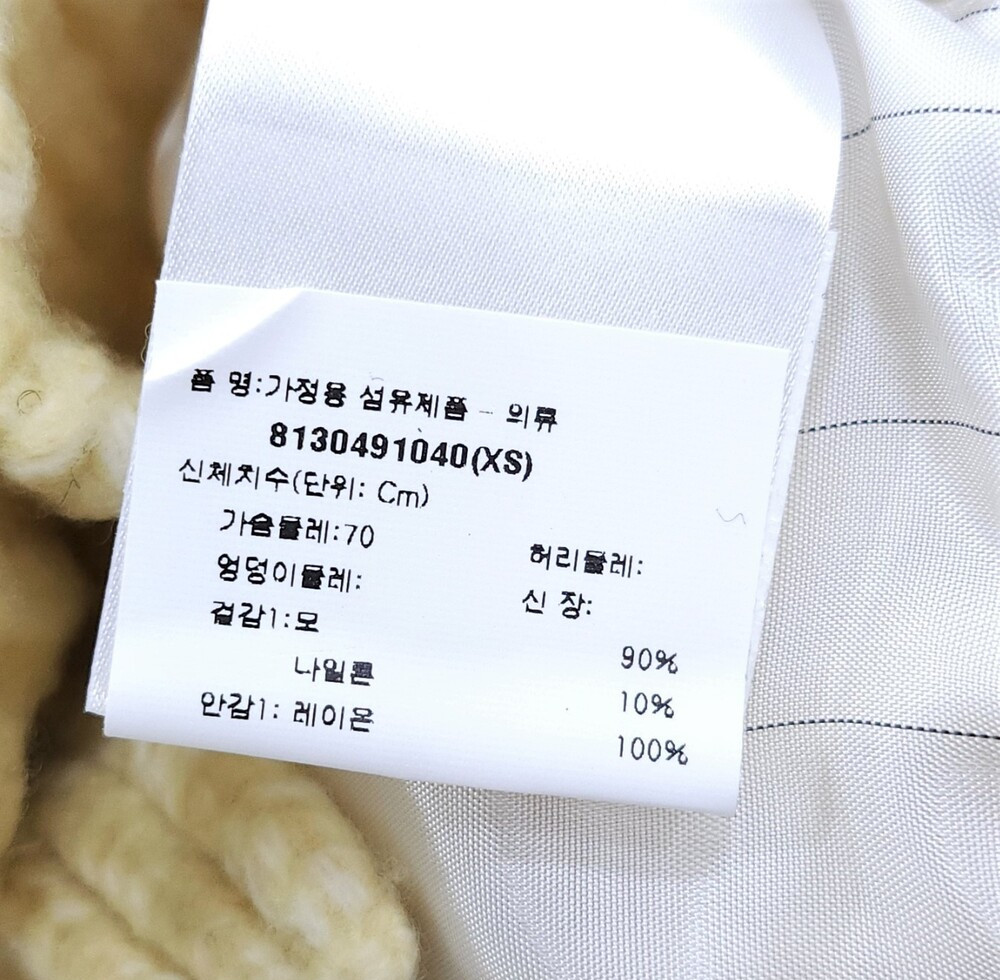 [럭스유] (새상품) XS / 보테가베네타 헤비 울 셔벗 가디건