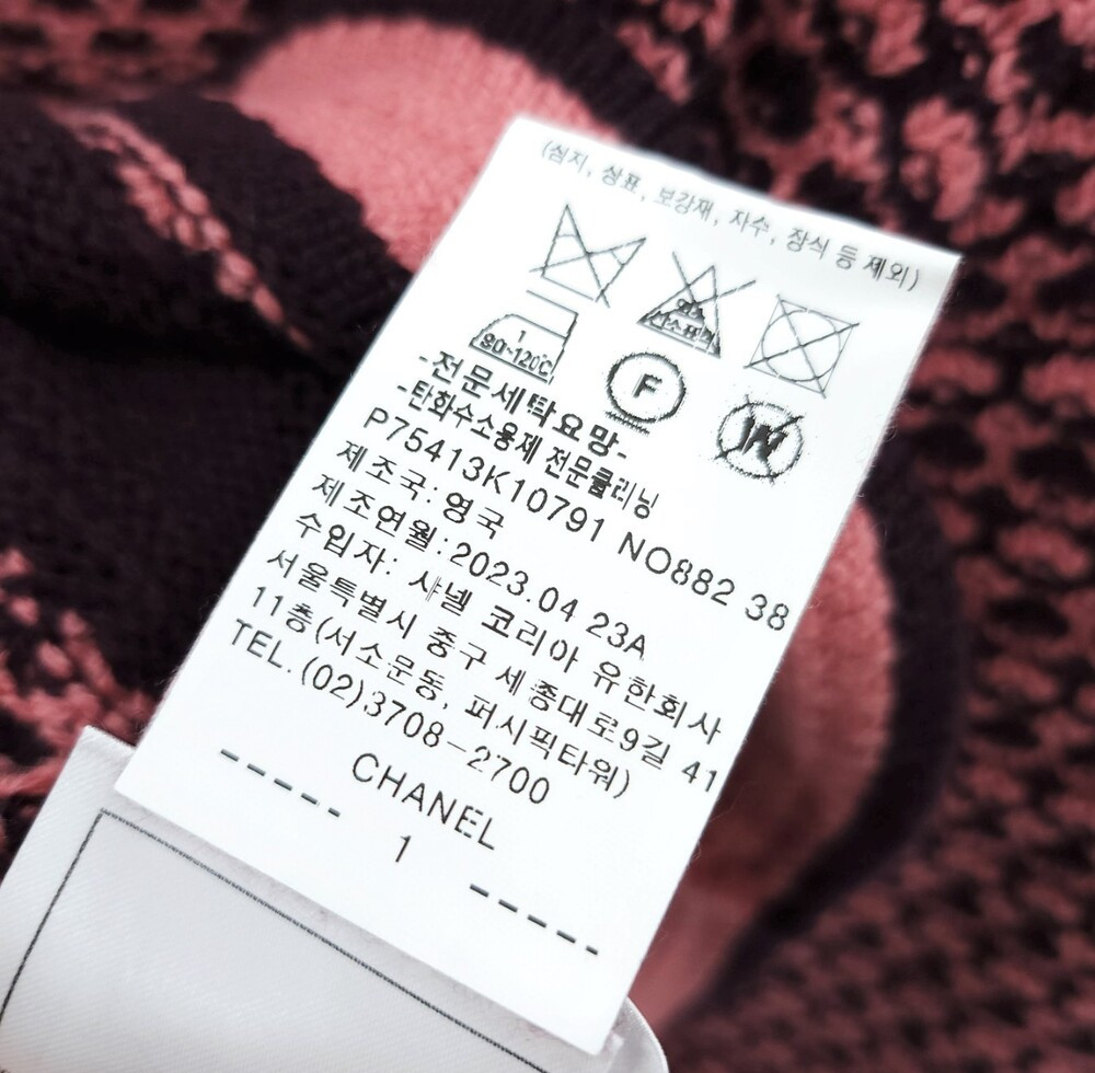 [럭스유] 38 / 샤넬 공방 브이넥 투포켓 CC로고 캐시미어 가디건 P75413