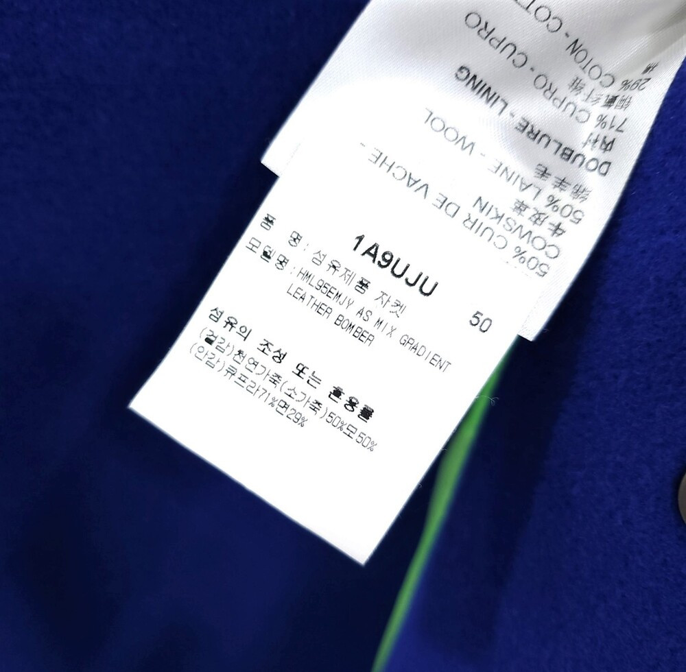 [럭스유] 50 / 루이비통 믹스 그라디언트 레더 바시티 자켓