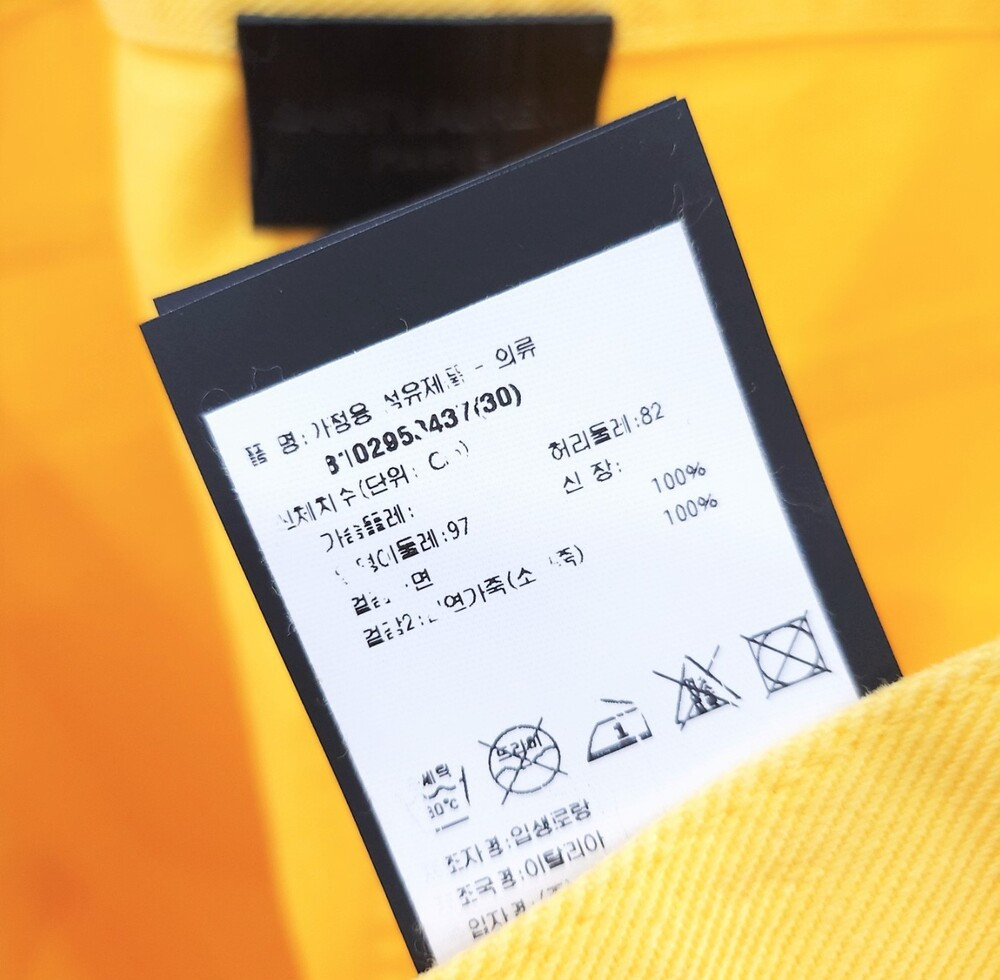 [럭스유] (새상품) 30 / 생로랑 로우 엣지 옐로우 데님 쇼츠