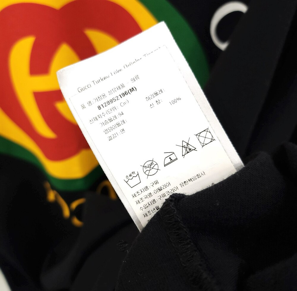 [럭스유] M / 구찌 로고 프린팅 코튼 저지 반팔 티셔츠