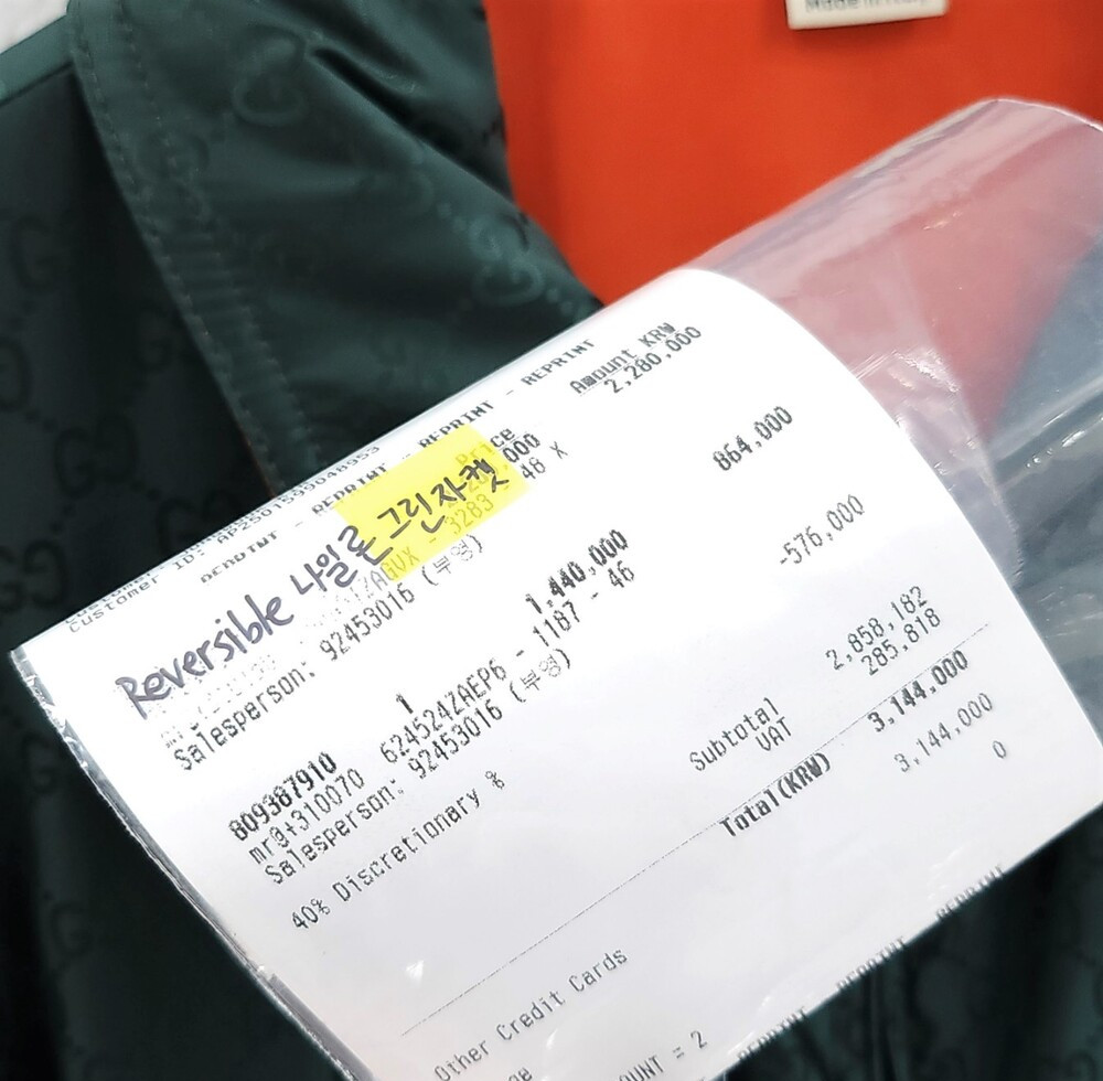 [럭스유] (새상품) 48 / 구찌 그린 리버서블 GG 나일론 자카드 자켓