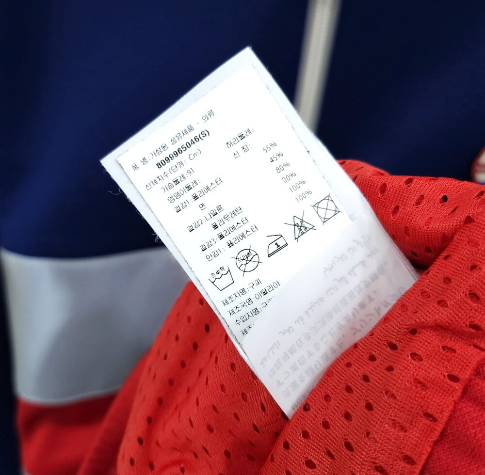 [럭스유] S / 구찌 테크니컬 스트라이프 로고 집업 자켓