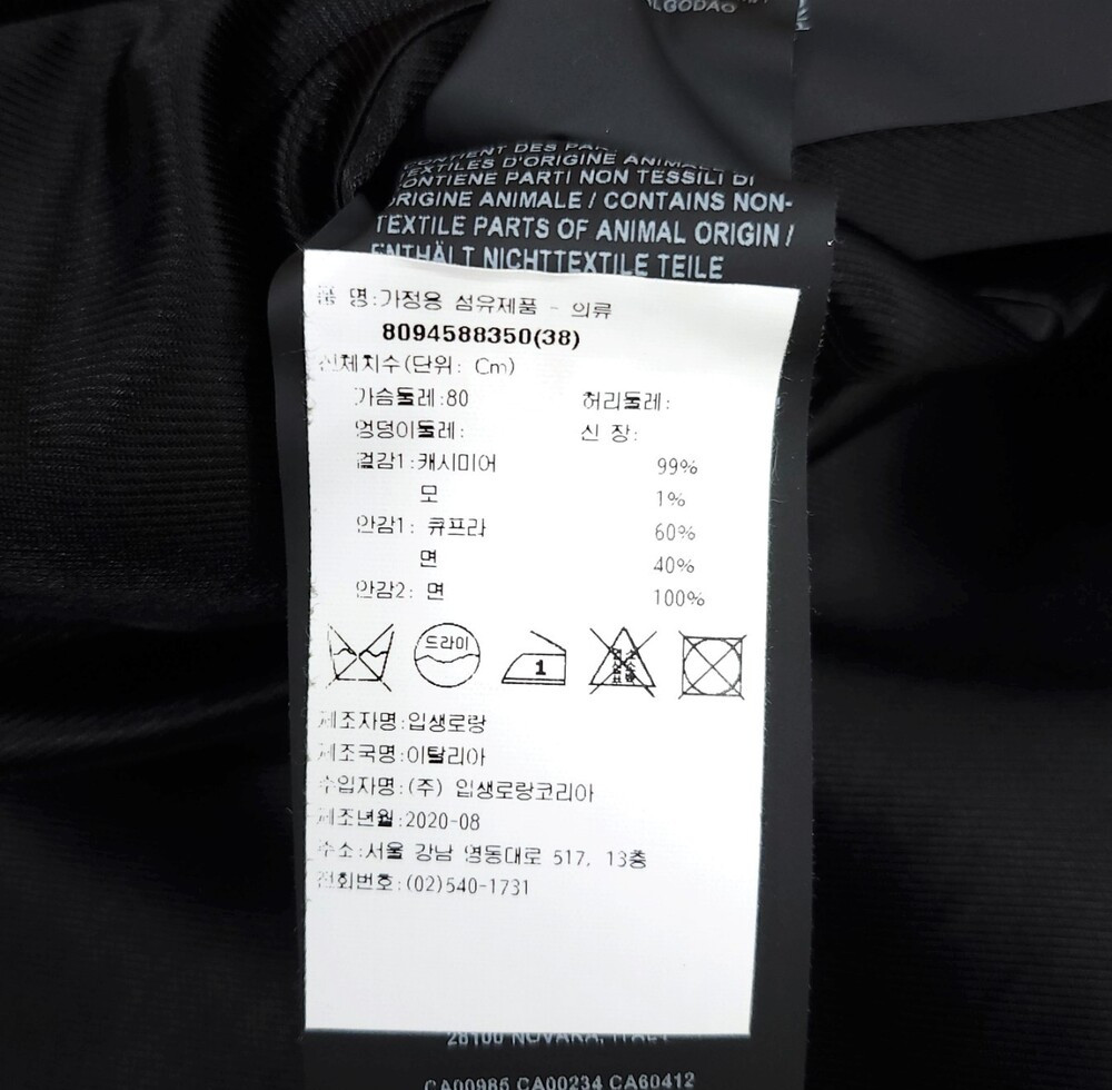 [럭스유] 38 / 생로랑 여성 캐시미어 체스트필드 코트 카멜 517798