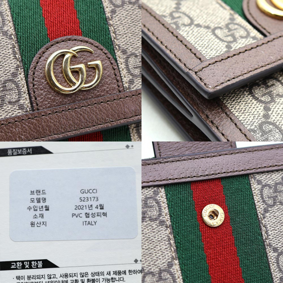 Gucci(구찌) 523173 GG 수프림 캔버스 오피디아 플랩 반지갑