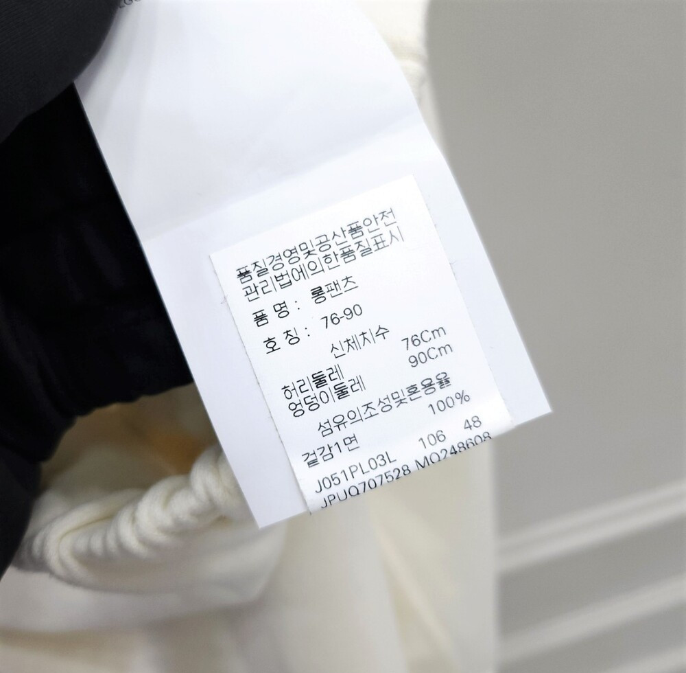 [럭스유] S / 질샌더 아이보리 트레이닝 조거팬츠