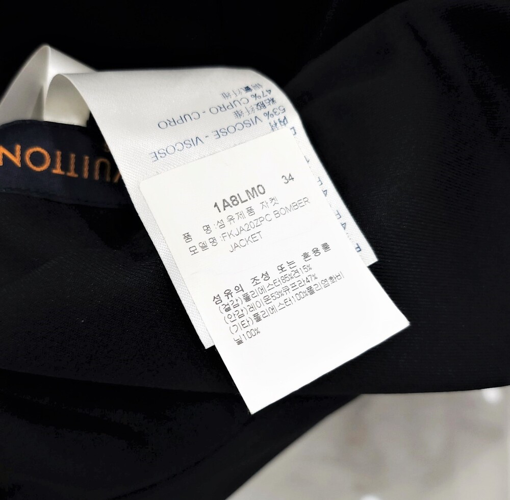 [럭스유] (새상품) 34 / 루이비통 리버서블 1854 모노그램 집업 자켓 1A8LM0