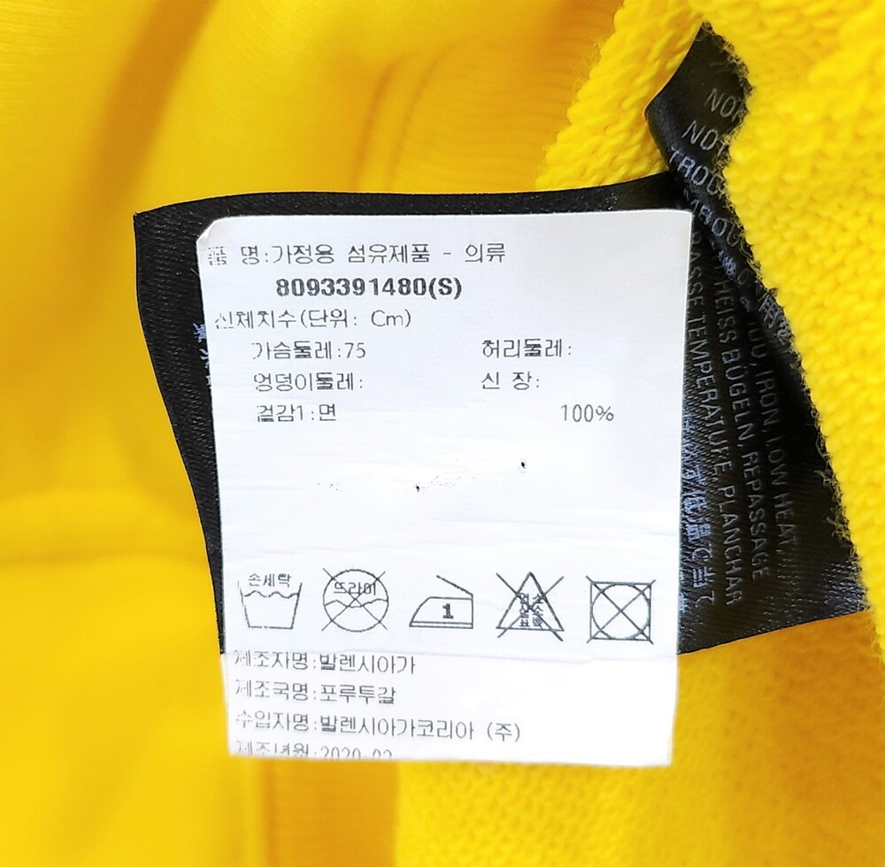 [럭스유] S / 발렌시아가 옐로우 엑스레이티드 프린팅 후드