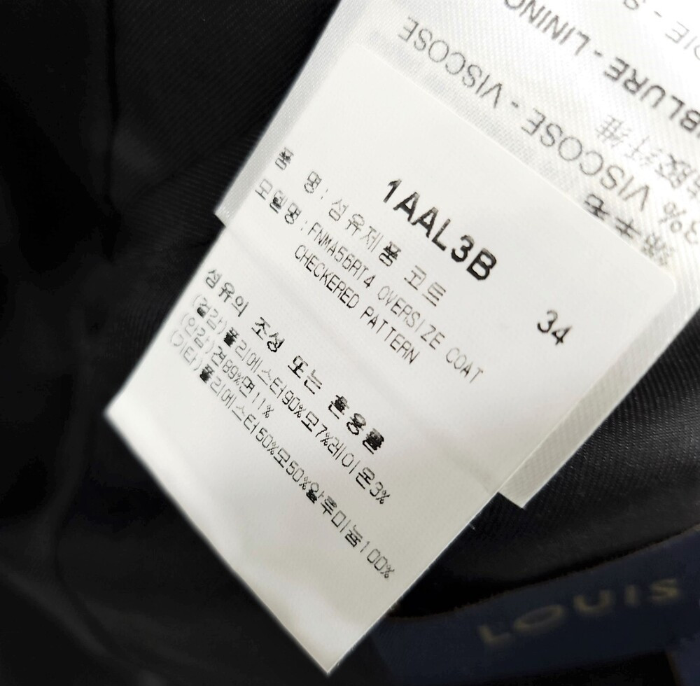 [럭스유] 34 / 루이비통 플레드 블레이저 오버사이즈 자켓 1AAL3B