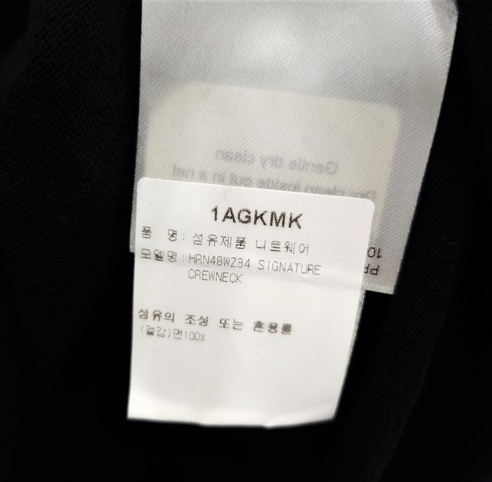 [럭스유] L / 루이비통 롱 슬리브드 코튼 크루넥 니트 1AGKMK