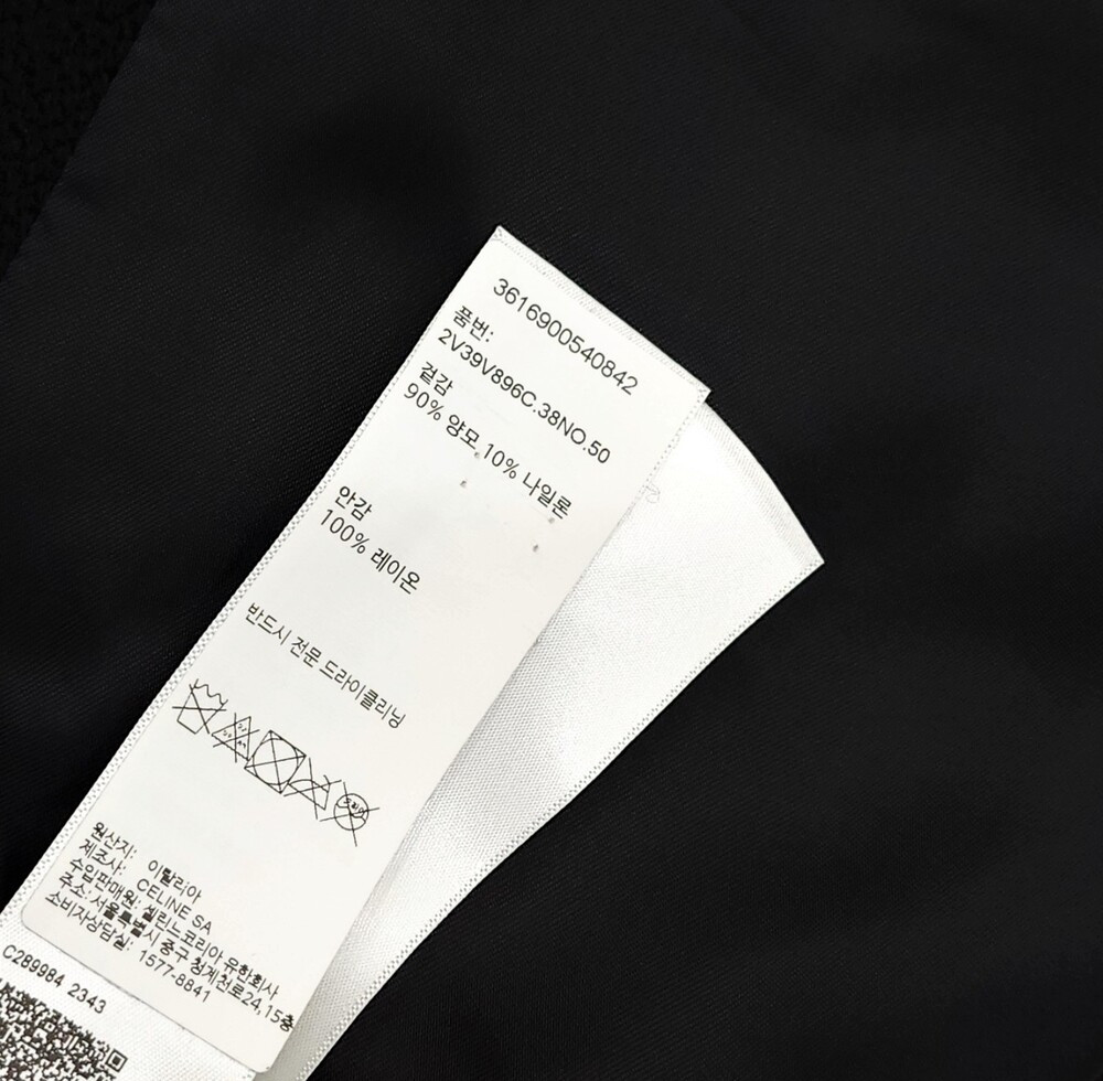 [럭스유] (새상품) 50 / 셀린느 클래식 테디 자켓 2V39V896C.38NO