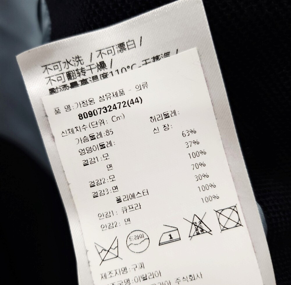 [럭스유] 44 / 구찌 GG 로고 자수 트리밍 네이비 블레이저 자켓 590578