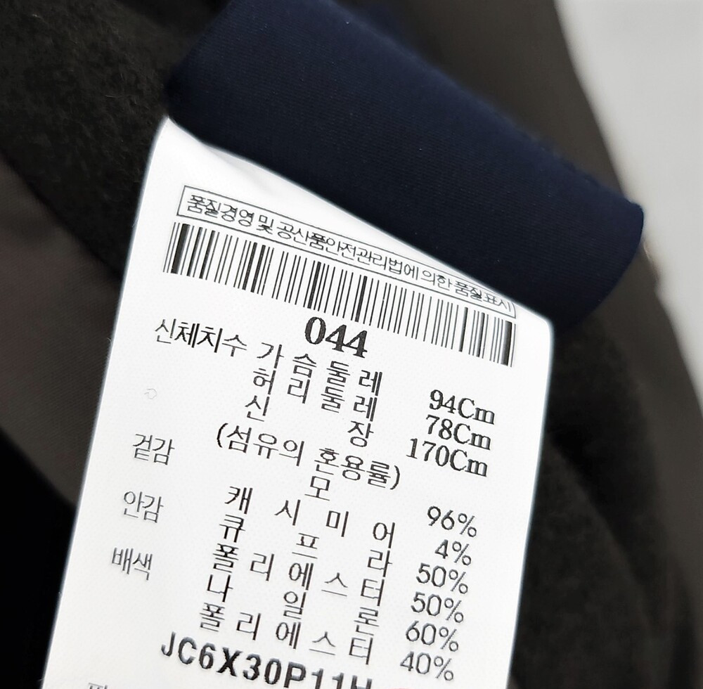 [럭스유] 44 / 준지 카키 투톤 지퍼 후드 모 롱 코트