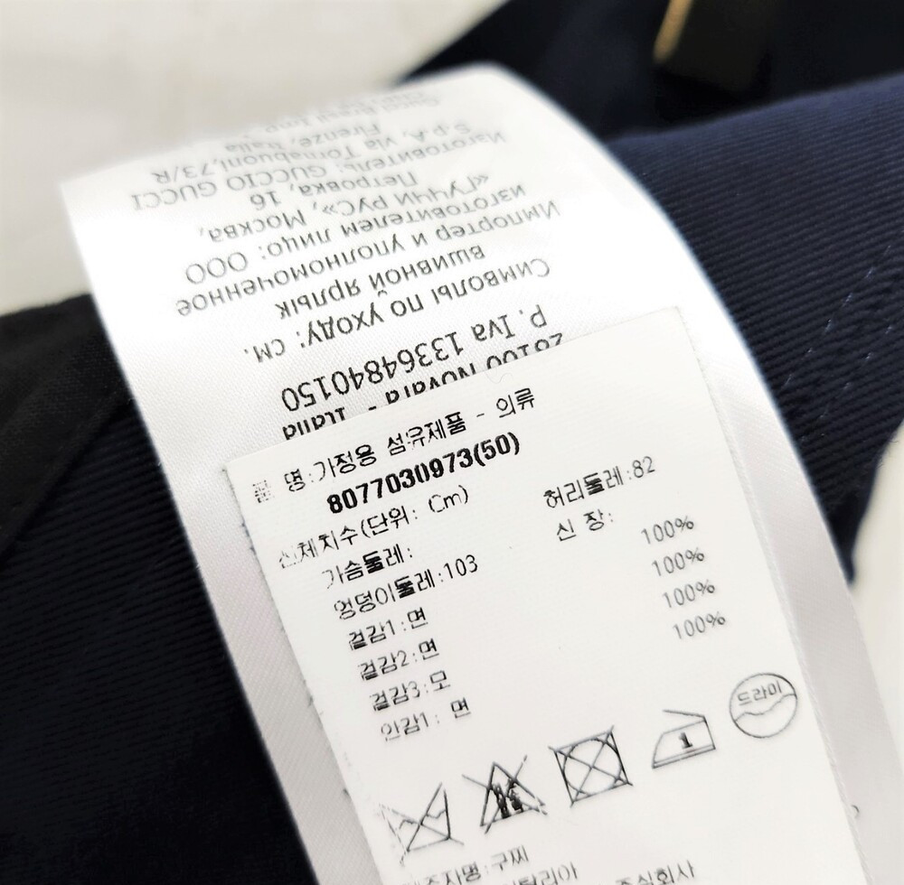 [럭스유] 50 / 구찌 네이비 웹 삼선 디테일 코튼 팬츠