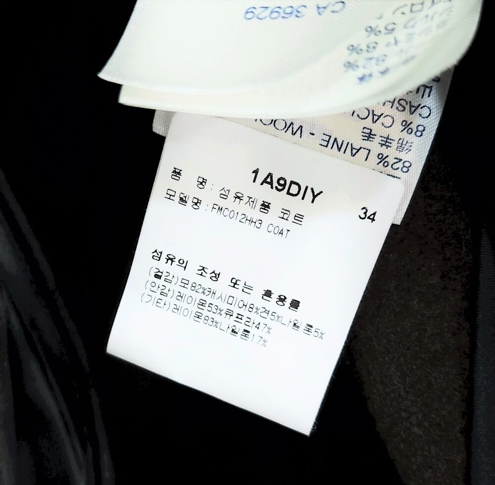 [럭스유] 34 / 루이비통 로우 엣지 디테일 모노그램 코트