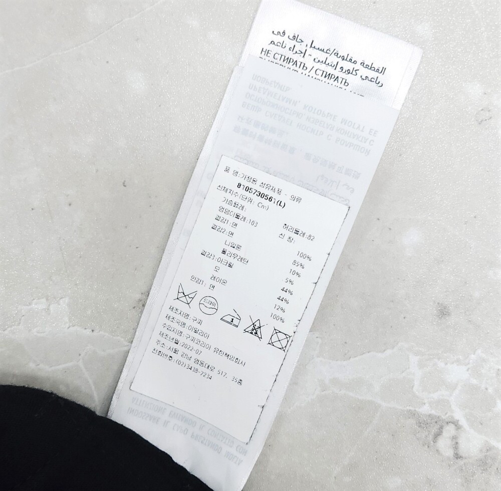 [럭스유] L / 구찌 GG 저지 코튼 트랙팬츠