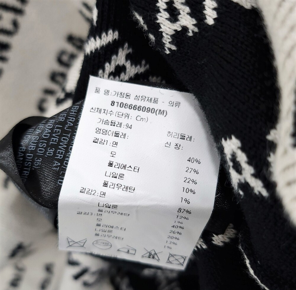 [럭스유] M / 발렌시아가 멀티로고 올오버 라운드 니트 702952