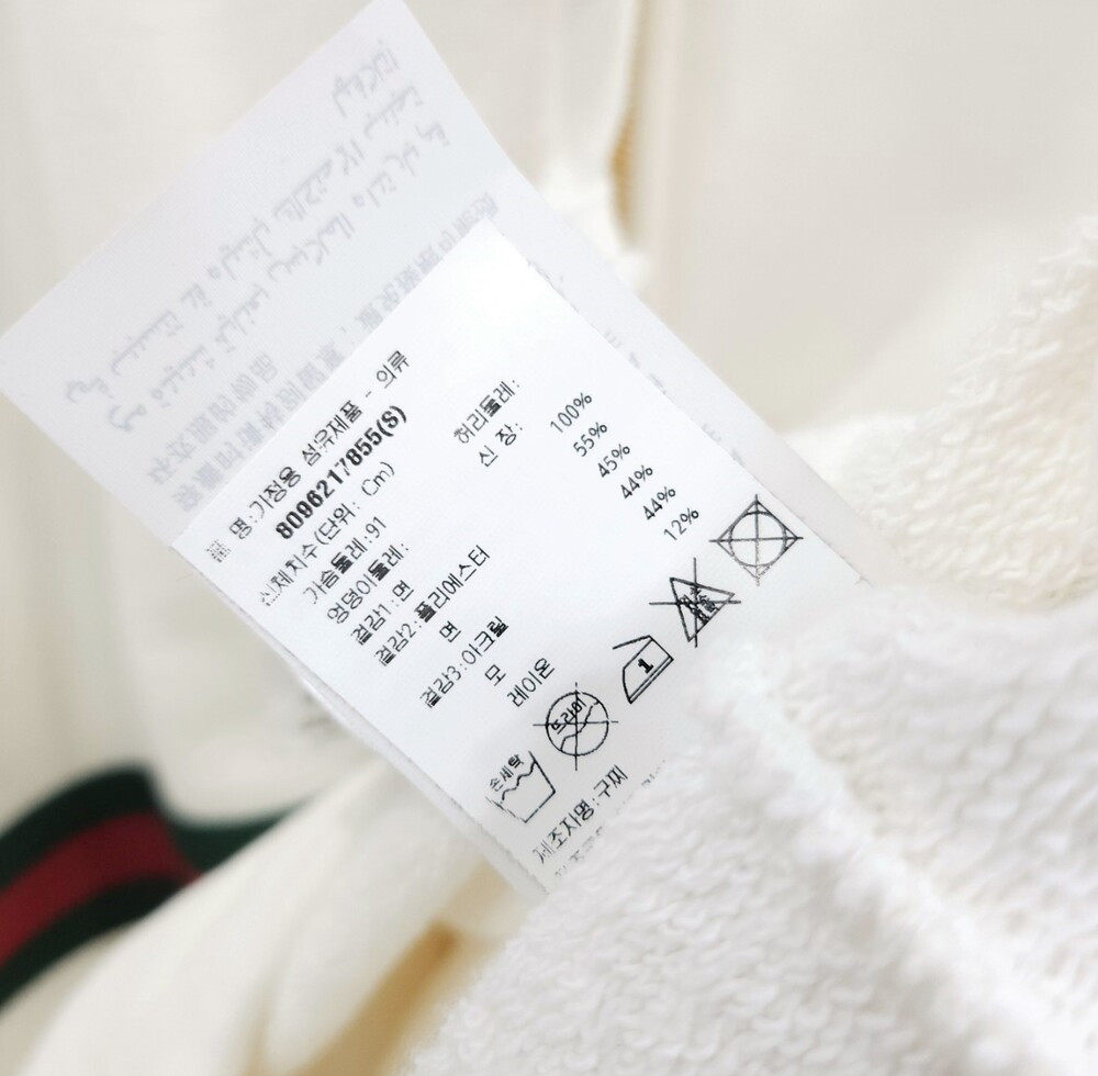 [럭스유] S / 구찌 화이트 삼선 웹 로고 아노락 반집업