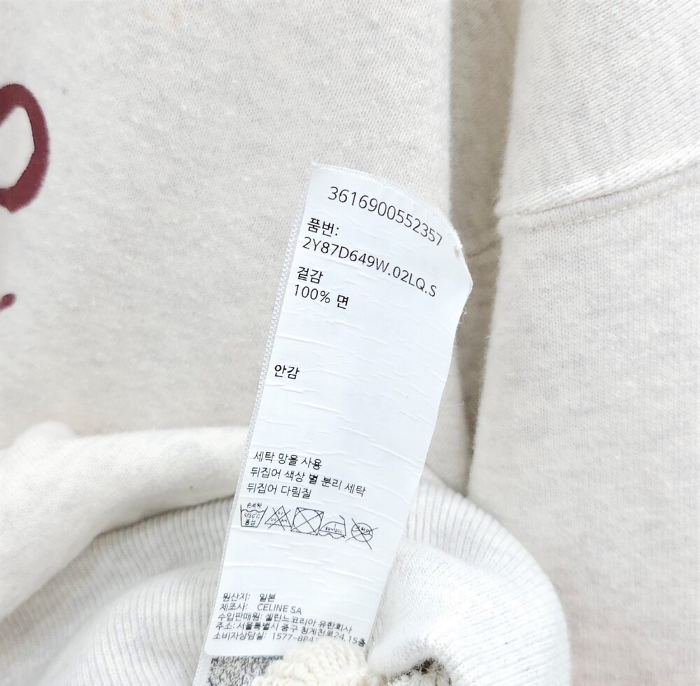 [럭스유] S / 셀린느 파리 코튼 플리스 맨투맨 베이지 멜란지 2Y87D649W