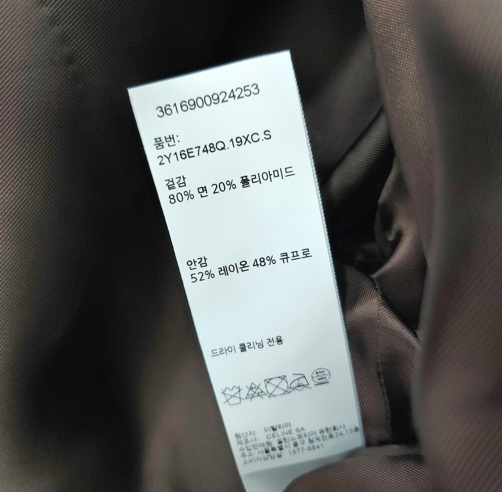 [럭스유] (새상품) S / 셀린느 트리옹프 모티브 벨벳 저지 자켓 2Y16E748Q