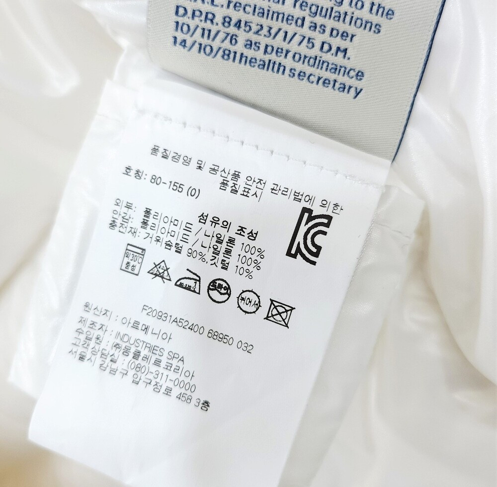 [럭스유] 0 / 몽클레어 여성 BADY 바디 다운 패딩 화이트 1A52400