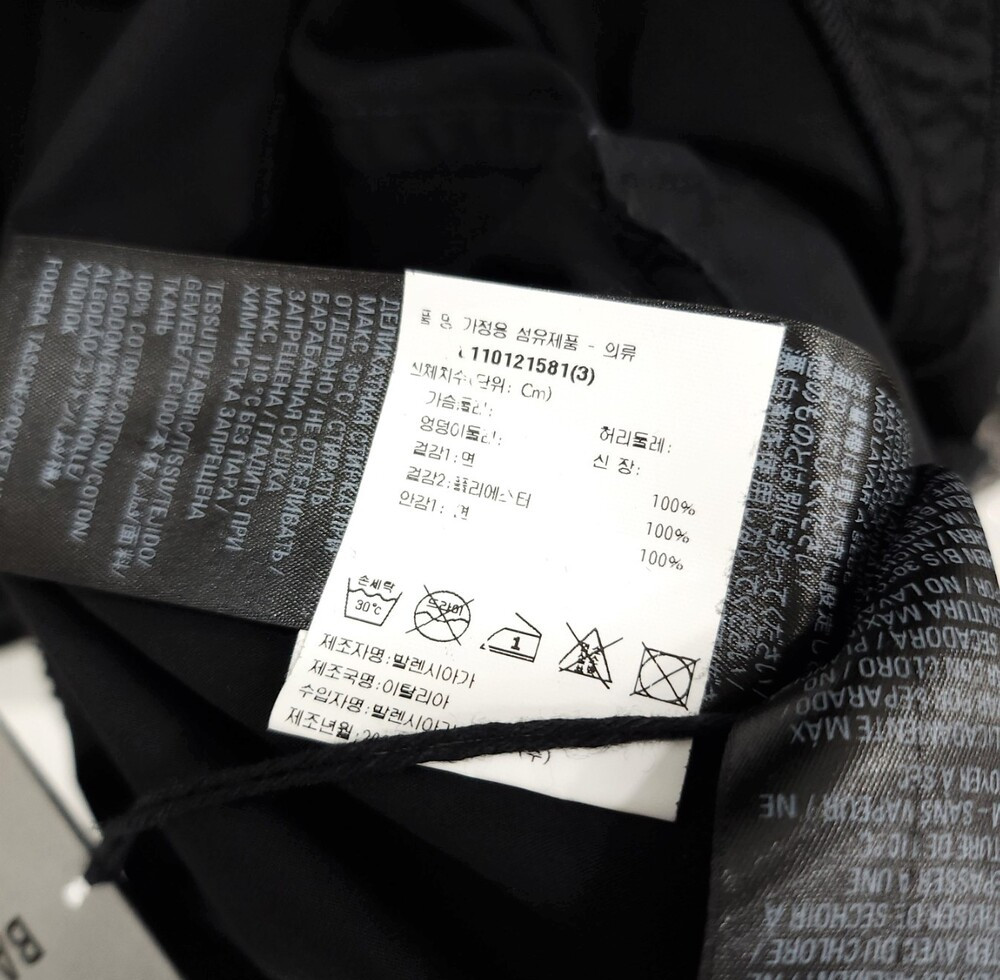 [럭스유] 3 / 발렌시아가 3B 스포티 아이콘 트랙 자켓 720103