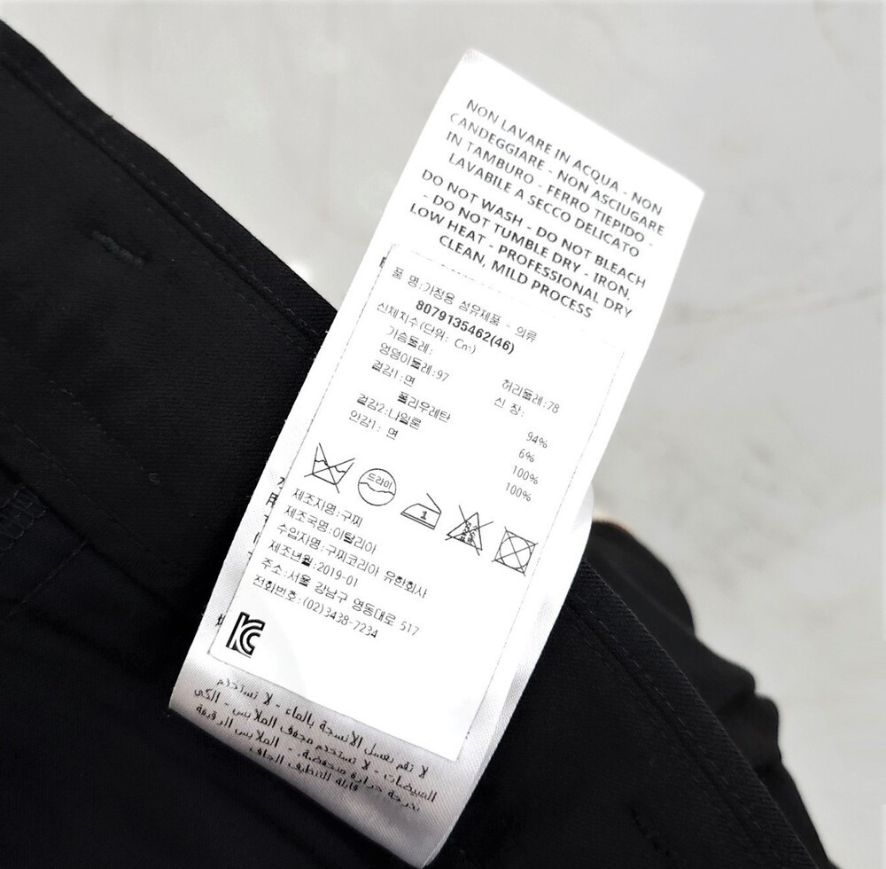 [럭스유] 46 / 구찌 GG 스트라이프 트랙 팬츠 495695