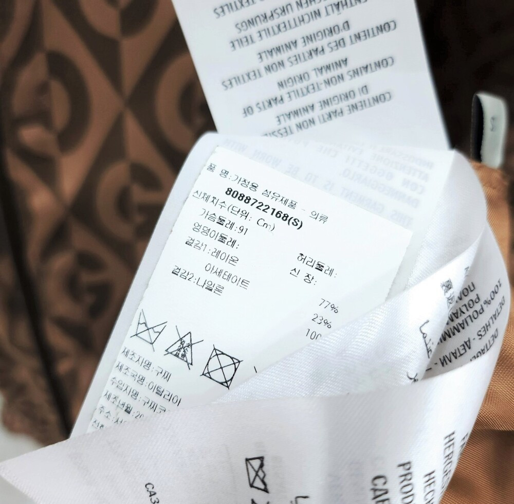 [럭스유] S / 구찌 G롬버스 트랙 지퍼 바람막이 자켓