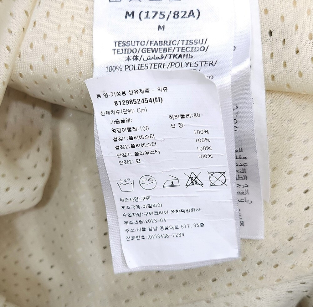 [럭스유] M / 구찌 GG 버뮤다 메쉬 쇼츠