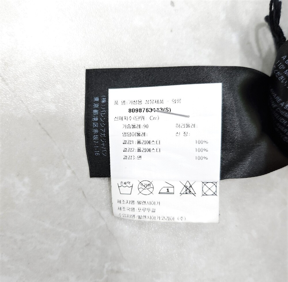 [럭스유] S / 발렌시아가 그린 로고 레이어드 오버 카라티