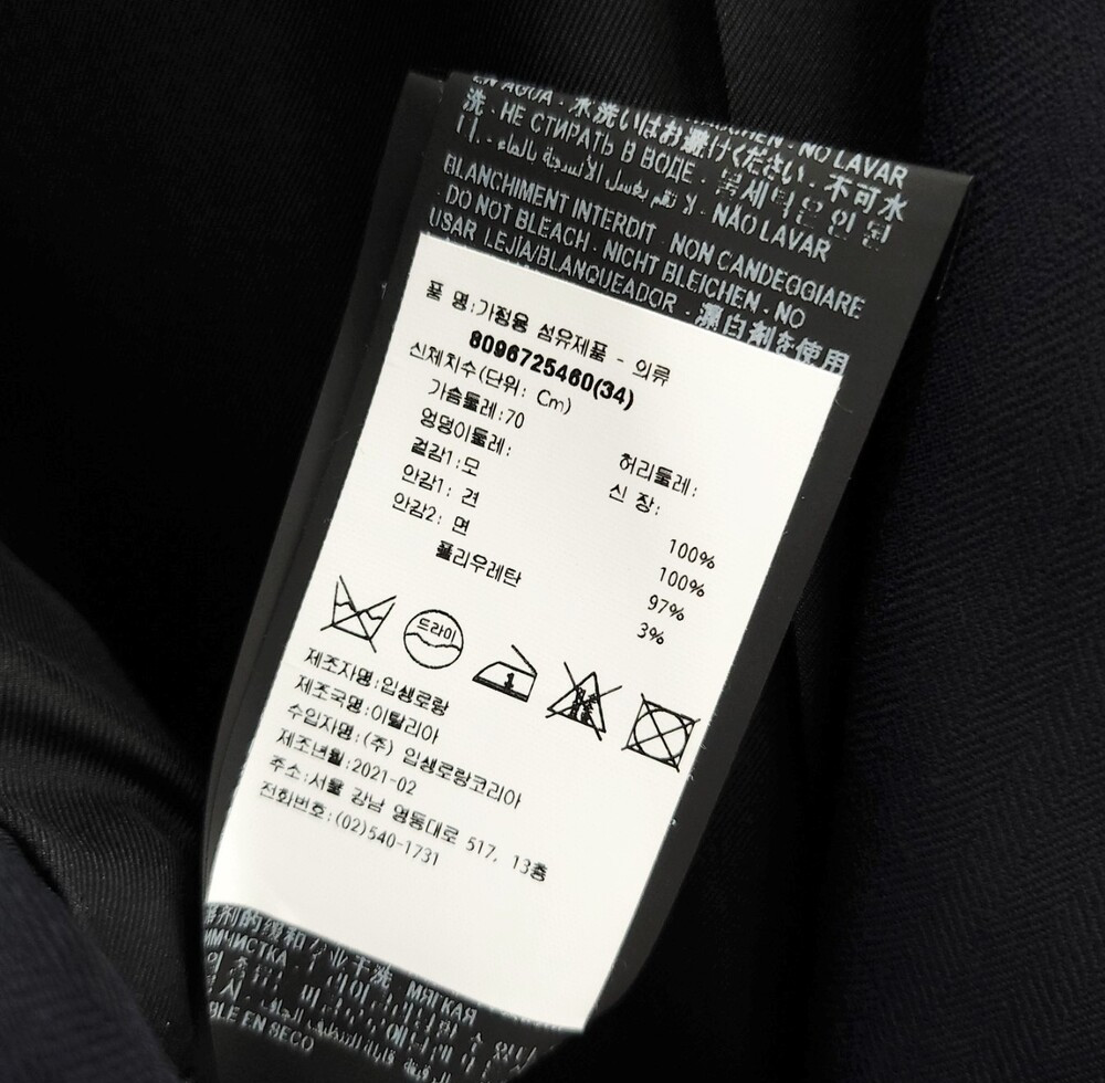 [럭스유] 34 / 생로랑 여성 스트라이프 더블 브레스티드 자켓 649084