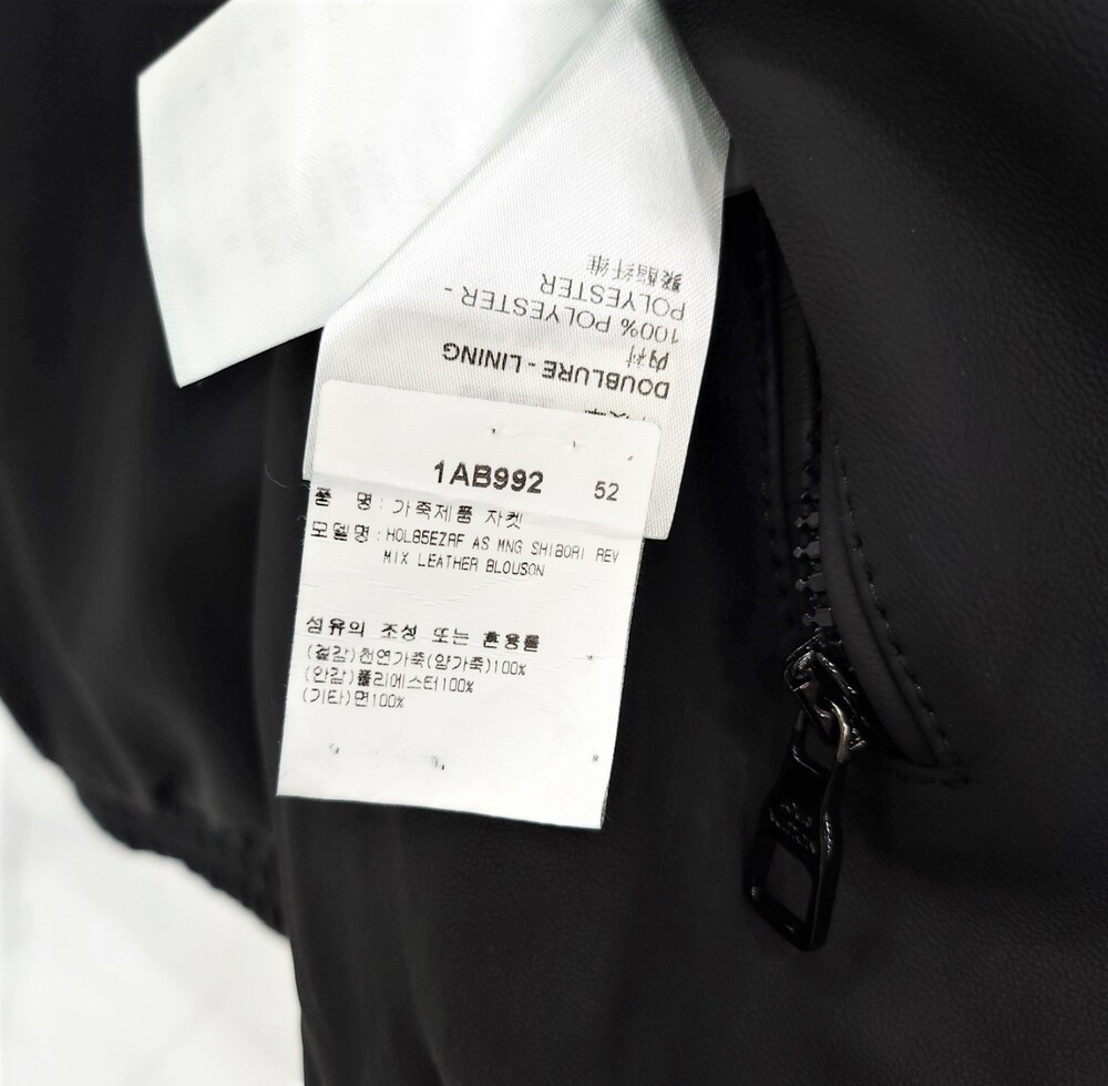 [럭스유] 52 / 루이비통 모노그램 시보리 리버서블 믹스 레더 블루종 자켓