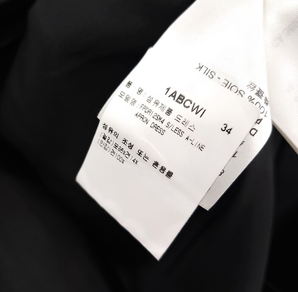 [럭스유] 34 / 루이비통 버튼 웨이스트 미카도 드레스