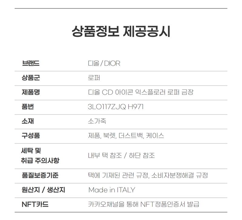 디올 CD 아이콘 익스플로러 로퍼 3LO117ZJQ H971