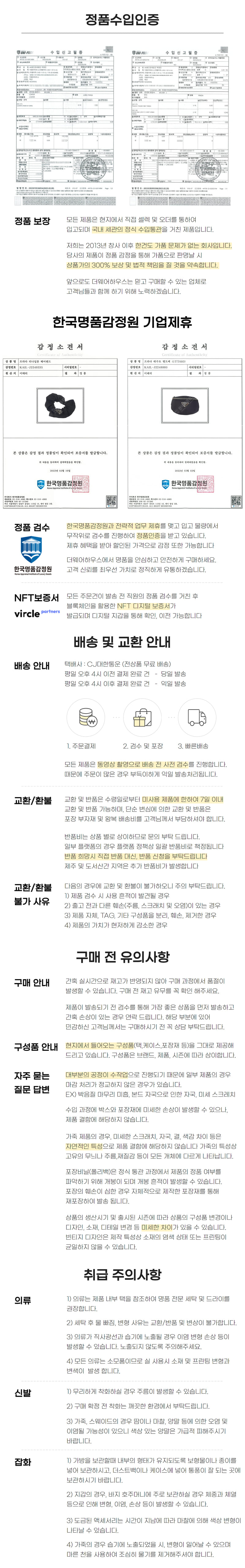 프라다 삼각로고 리나일론 스크런치 헤어밴드 금장 블랙 1IF015 2DMI F0632