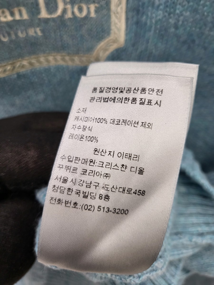 [미다스] 디올 쿠튀르 캐시미어 후드 스웨터 XXL 313M658AT474