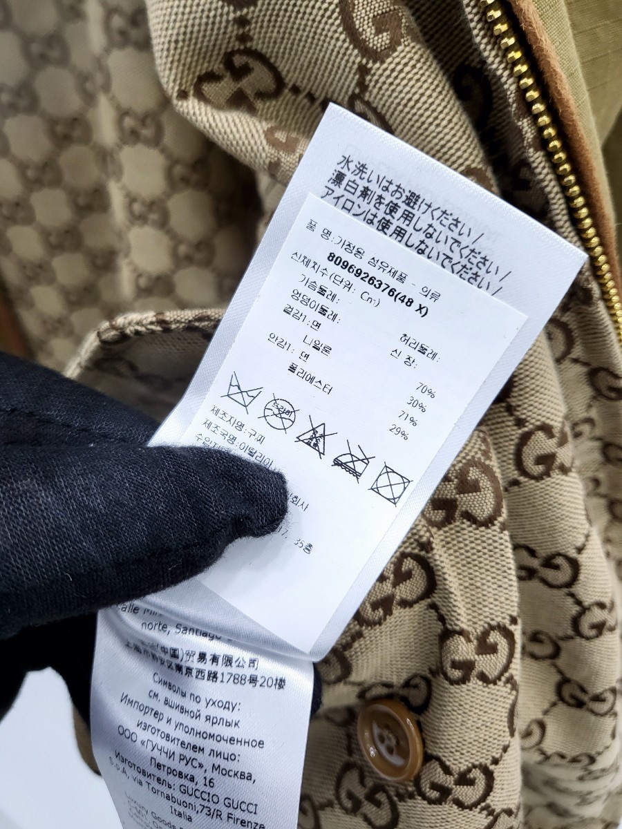 [미다스] 구찌 리버서블 GG 자켓 블루종 48 654842