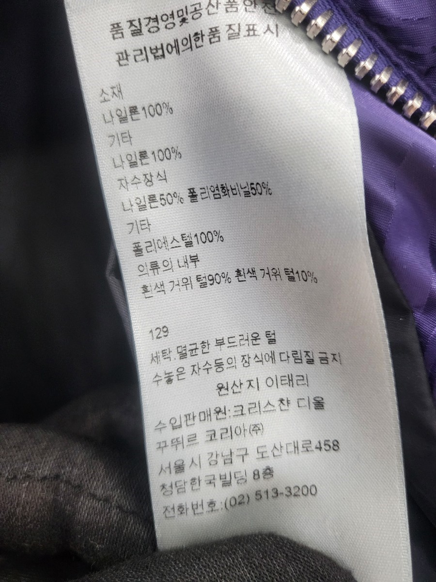 [미다스] 디올 다이아몬드 미라쥬 다운 패딩 퍼플 46 943C449C5711